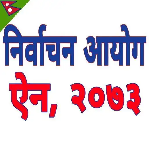 Play Nepal Election Commission Act- APK Play Nepal Election Commission Act- APK