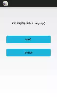 Play Nepal Government Press Release Play Nepal Government Press Release