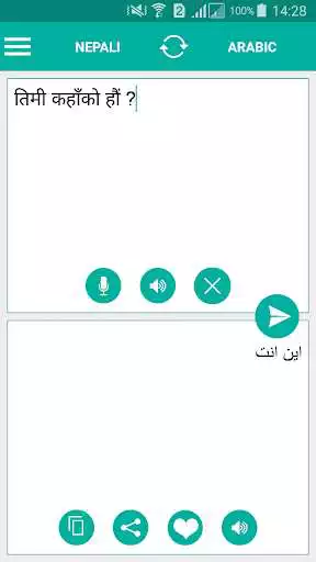 Play Nepali Arabic Translator