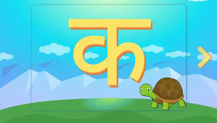 Play Nepali Barnamala Chapter 0