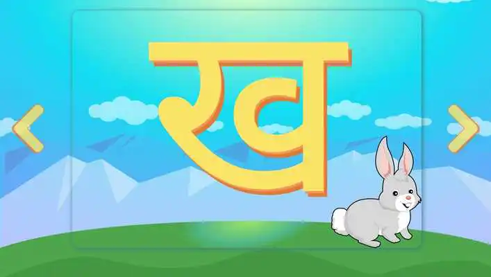 Play Nepali Barnamala Chapter 0