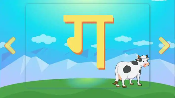 Play Nepali Barnamala Chapter 0