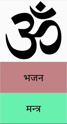 Play Nepali Bhajans  and enjoy Nepali Bhajans with UptoPlay