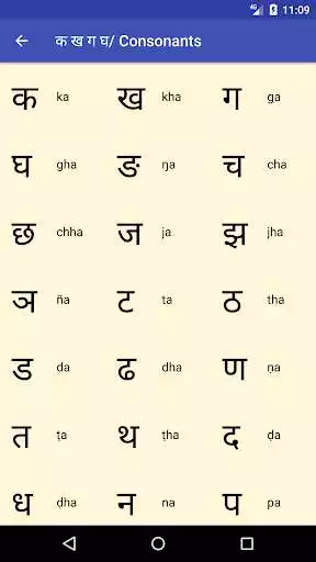 Play Nepali Bhasa as an online game Nepali Bhasa with UptoPlay