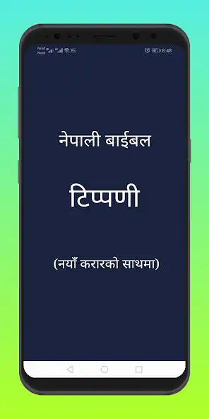 Play Nepali Bible Tippani  and enjoy Nepali Bible Tippani with UptoPlay