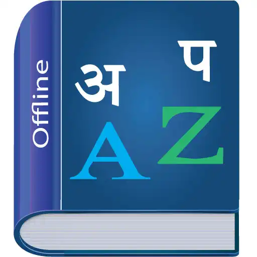 Play Nepali Dictionary Multifunctional APK Play Nepali Dictionary Multifunctional APK