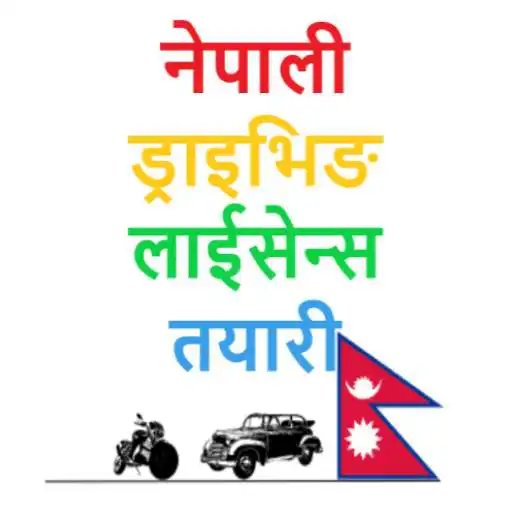 Play Nepali Driving License Preparation APK