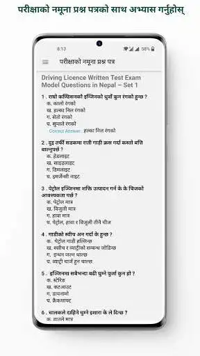 Play Nepali Driving License Preparation as an online game Nepali Driving License Preparation with UptoPlay