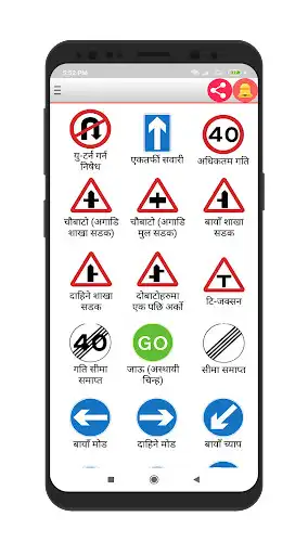 Play Nepali Driving License Tayari as an online game Nepali Driving License Tayari with UptoPlay