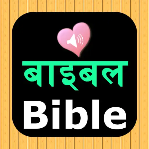 Play Nepali English Audio Bible APK