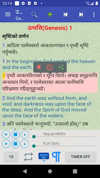 Play Nepali English Audio Bible  and enjoy Nepali English Audio Bible with UptoPlay