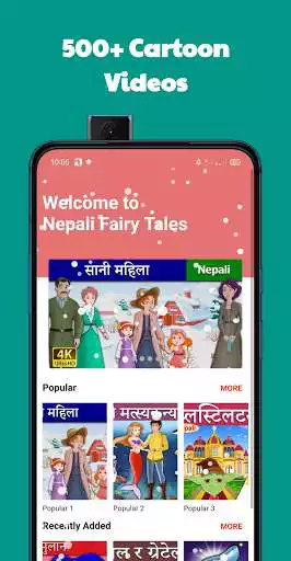 Play Nepali Fairy Tales  and enjoy Nepali Fairy Tales with UptoPlay