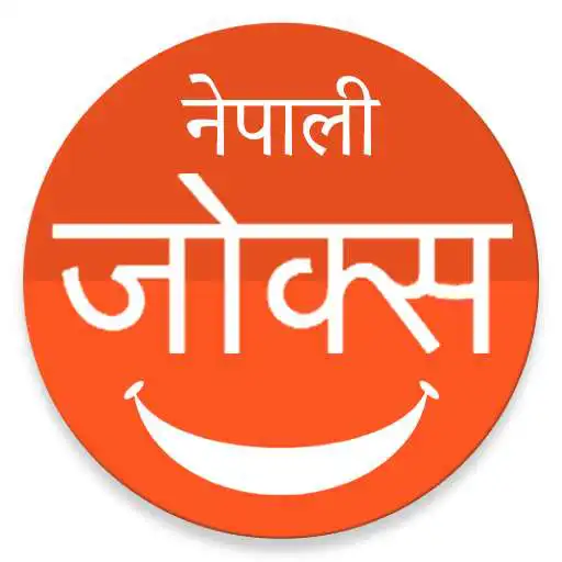 Play Nepali Funny Jokes APK Play Nepali Funny Jokes APK