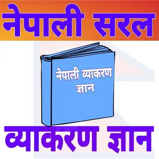 Play Nepali Grammar Book Byakaran APK Play Nepali Grammar Book Byakaran APK