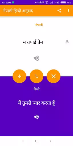 Play Nepali - Hindi Translator  and enjoy Nepali - Hindi Translator with UptoPlay