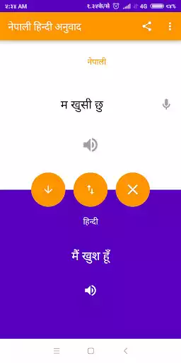 Play Nepali - Hindi Translator as an online game Nepali - Hindi Translator with UptoPlay