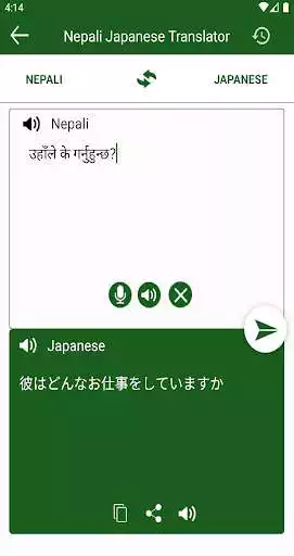 Play Nepali Japanese Translator  and enjoy Nepali Japanese Translator with UptoPlay