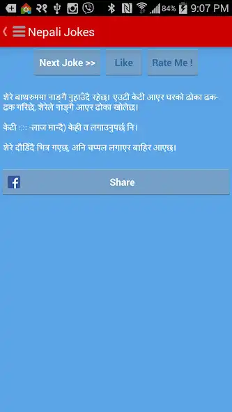 Play Nepali Jokes - Funny Jokes as an online game Nepali Jokes - Funny Jokes with UptoPlay