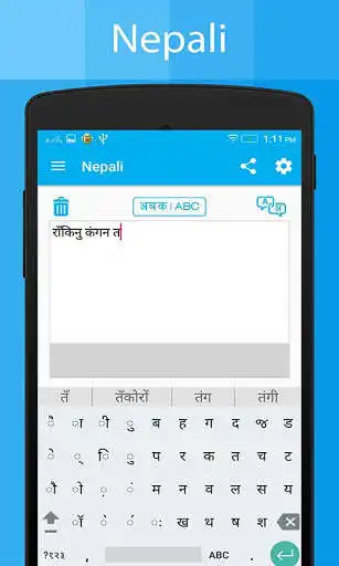 Play Nepali Keyboard and Translator