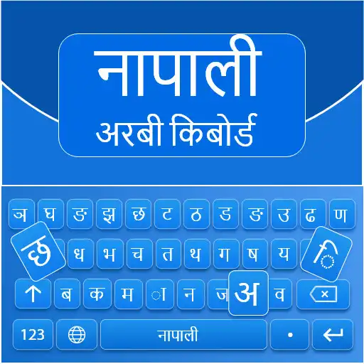 Play Nepali Keyboard Language APK Play Nepali Keyboard Language APK