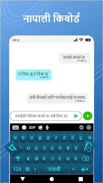 Play Nepali Keyboard Language  and enjoy Nepali Keyboard Language with UptoPlay