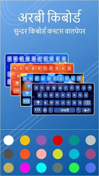 Play Nepali Keyboard Language as an online game Nepali Keyboard Language with UptoPlay