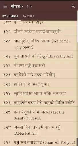 Play Nepali Khristiya Bhajan