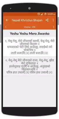 Play Nepali Khristiya Bhajan
