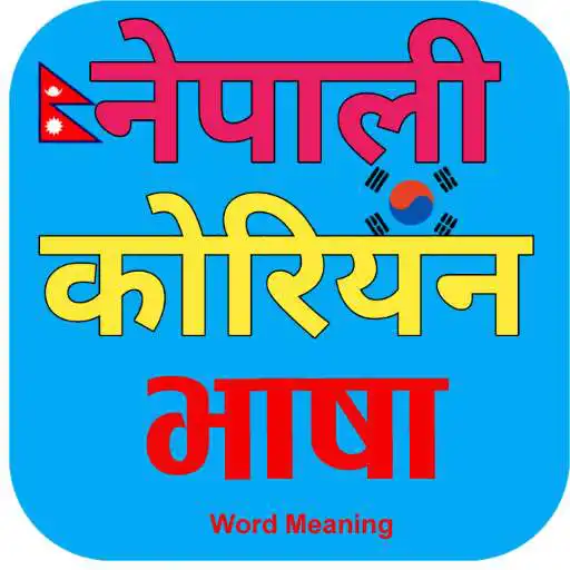 Play Nepali Korean Word Meaning APK