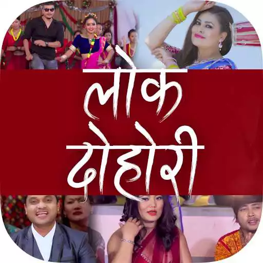 Play Nepali Lok Dohori APK Play Nepali Lok Dohori APK