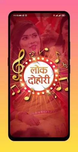 Play Nepali Lok Dohori  and enjoy Nepali Lok Dohori with UptoPlay