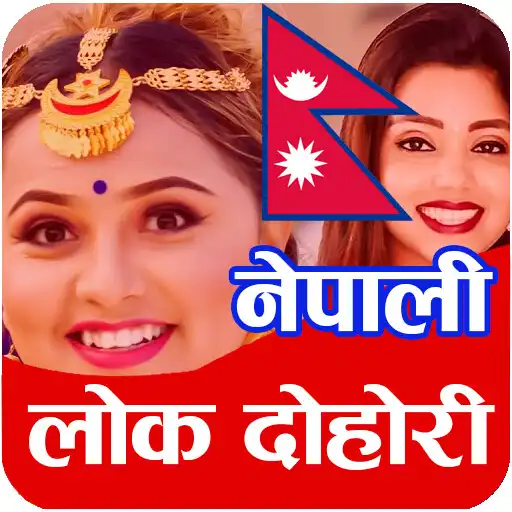 Play Nepali Lok Dohori Songs APK