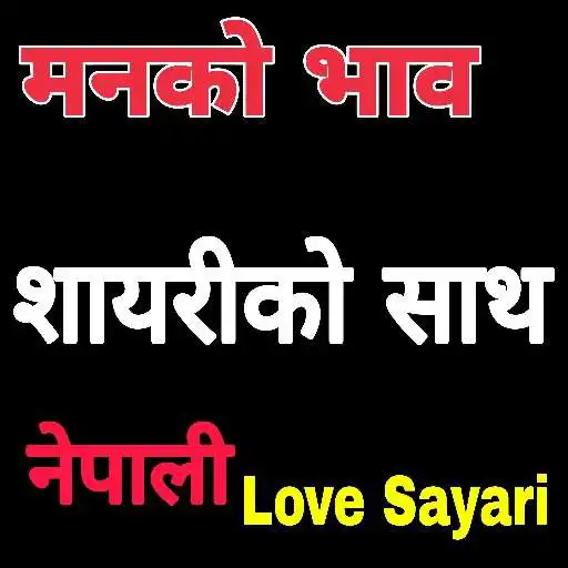 Play Nepali Man Chune Status APK