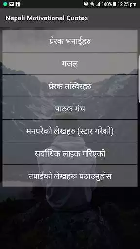 Play Nepali Motivational Quotes Ghazals Status and enjoy Nepali Motivational Quotes Ghazals Status with UptoPlay Play Nepali Motivational Quotes Ghazals Status and enjoy Nepali Motivational Quotes Ghazals Status with UptoPlay