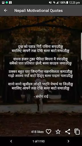 Play Nepali Motivational Quotes Ghazals Status as an online game online Nepali Motivational Quotes Ghazals Status with UptoPlay np.com.shreejans.nepalimotivationalquotes.new Play Nepali Motivational Quotes Ghazals Status as an online game Nepali Motivational Quotes Ghazals Status with UptoPlay