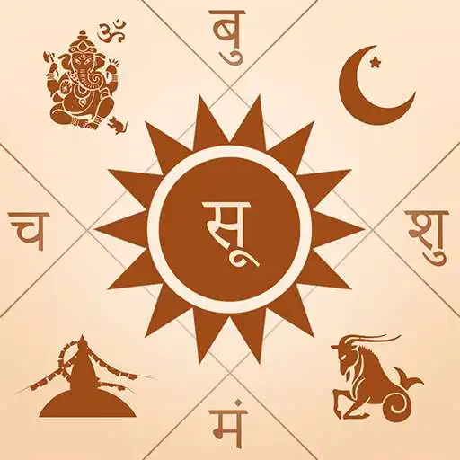 Run free android online Nepali Patro Calendar - NepCal APK Run free android online Nepali Patro Calendar - NepCal APK