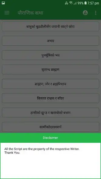 Play Nepali Pauranik Katha and enjoy Nepali Pauranik Katha with UptoPlay Play Nepali Pauranik Katha and enjoy Nepali Pauranik Katha with UptoPlay
