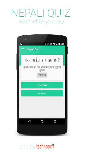 Play Nepali Quiz