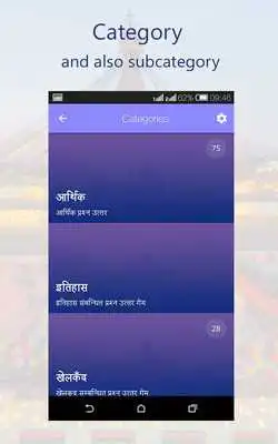 Play Nepali Quiz