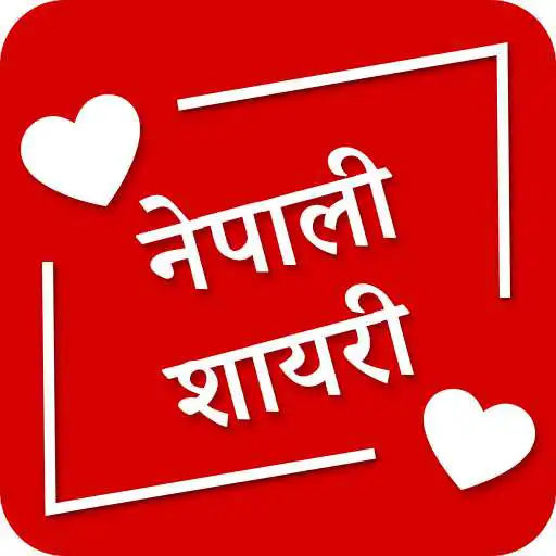 Play Nepali quotes, status  shayari editor APK