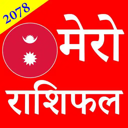 Run free android online Nepali Rashifal 2078 (नेपाली राशिफल) APK Run free android online Nepali Rashifal 2078 (नेपाली राशिफल) APK