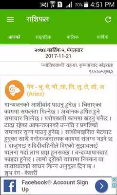 Play Nepali Rashifal
