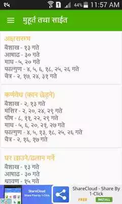 Play Nepali Rashifal