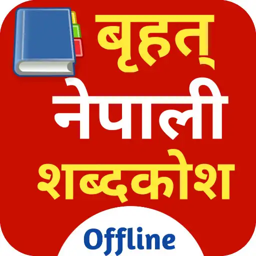Play nepali sabdakosh offline APK Play nepali sabdakosh offline APK