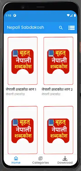 Play nepali sabdakosh offline as an online game nepali sabdakosh offline with UptoPlay