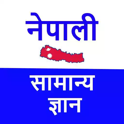 Play Nepali Samanya Gyan - Loksewa GK in Nepali APK