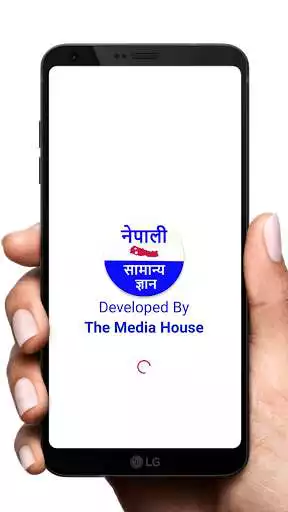 Play Nepali Samanya Gyan - Loksewa GK in Nepali and enjoy Nepali Samanya Gyan - Loksewa GK in Nepali with UptoPlay Play Nepali Samanya Gyan - Loksewa GK in Nepali and enjoy Nepali Samanya Gyan - Loksewa GK in Nepali with UptoPlay