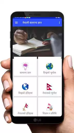 Play Nepali Samanya Gyan - Loksewa GK in Nepali as an online game online Nepali Samanya Gyan - Loksewa GK in Nepali with UptoPlay com.np.samanyagyan Play Nepali Samanya Gyan - Loksewa GK in Nepali as an online game Nepali Samanya Gyan - Loksewa GK in Nepali with UptoPlay