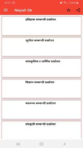 Play Nepali Samanya Gyan: Nepali General Knowledge  and enjoy Nepali Samanya Gyan: Nepali General Knowledge with UptoPlay