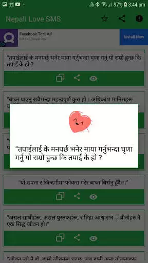 Play Nepali Status and Quotes as an online game Nepali Status and Quotes with UptoPlay